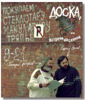 Доска